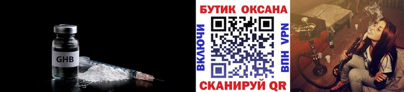 ОМГ ОМГ маркетплейс  Чердынь  Бутират оксибутират 