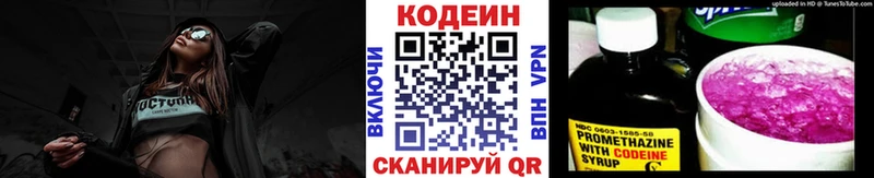 блэк спрут ССЫЛКА  Чердынь  Кодеиновый сироп Lean напиток Lean (лин) 