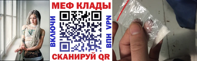 МЕФ мяу мяу  Чердынь 